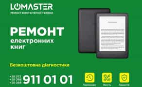 Ремонт електронних книг PocketBook/Amazon/Kindle/Sony/AirOn