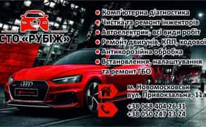 Комп'ютерна діагностика ЄБУ НА ПРОФЕСІОНАЛЬНОМУ Обладнені