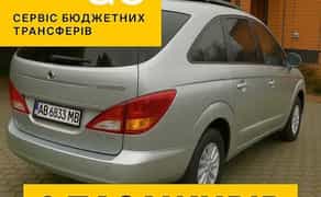 Киів–Кишинів Індивідуальний трансфер | До 6 пасажирів | Комфорт