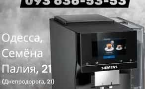 Ремонт кавоварок Siemens Bosch в Одесі на селищі Котовського