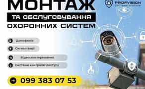 Встановлення Відеонагляд Відеоспостереження Камера