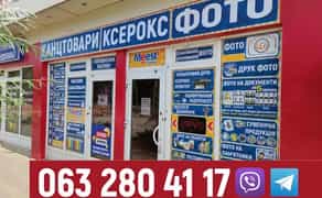 Копіцентр | Ксерокс, Роздруківка, Ламінування до формату А3