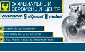 Ремонт насосного й опалювального обладнання
