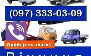 Вивіз сміття Вінниця