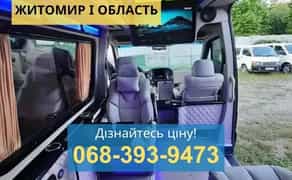 Переобладнання авто під ключ: спецтранспорт, пасажирські, катафалки, будинки на колесах.