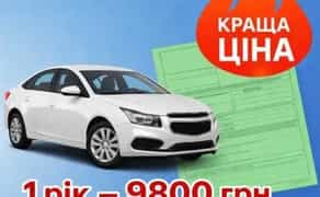 «Зелена картка» на 1 міс 1400 грн