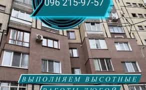 Утепление квартир, домов! Ремонт межпанельных швов, козырьков балконов! Внутрение работы!