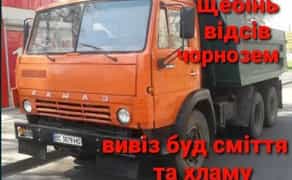 Вивезення Сміття: Будівельний Бій, Земля, Всі Відходи. Найкращі Ціни.