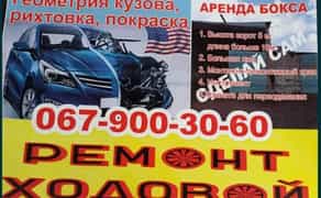 Послуги СТО з ремонту автомобілів будь-якої складності