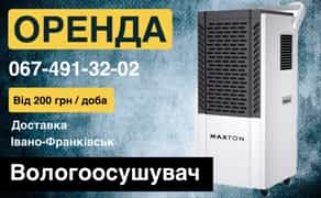 Професійний осушувач повітря , вологоосушувач