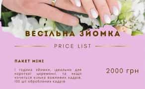 Фотограф Київ / Студійні, сімейні, святкові