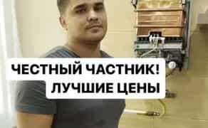 Ремонт Бойлерів, Котлів. Обслуговування Водонагрівачів - весь Київ