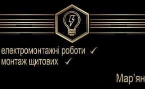 Електромотажні роботи, прокладання кабеля, збірка щитків