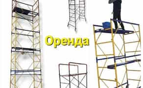 Помости риштування