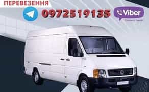 Грузові перевезення/Грузовые перевозки