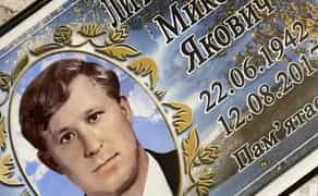 Таблички и фото на овале, фото на памятники, металлокерамика.