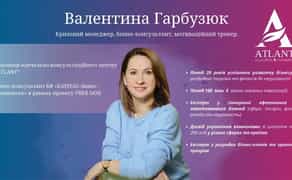 Бізнес-план для ГРАНТУ на власну справу єРобота (по всій Україні)