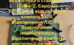 ChipTuning та автомобільне програмування