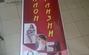 Широкоформатний друк