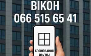 Тонування вікон. Дзеркальна плівка на скло. Поклейка бронеплівки