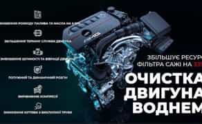 Очищення двигуна воднем від вуглицевих відкладен (розкоксовка двигуна)