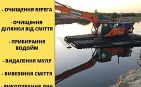 Плавучий, плавающий екскаватор амфібія, понтонний лонг, длиннорукий