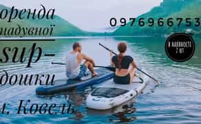 SUP Сап надувна дошка для плавання