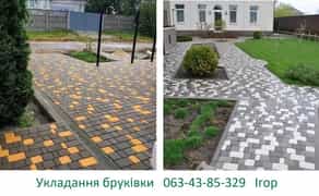 Укладання Бруківка, тротуарна плитка, брусчатка
