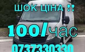 Вантажні перевезення,грузове таксі,грузоперевозки,доставка,бус,переїзд