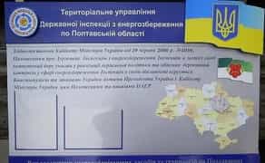 Виготовлення стендів