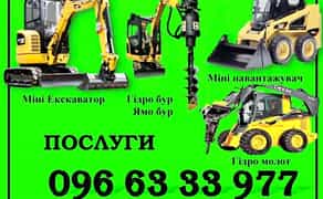 Спецтехніка - Екскаватор