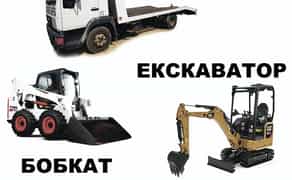 Міні екскаватор, екскаватор Бобкат