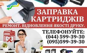 Заправка кольорового Canon IRC3025i, заправка картриджа C-EXV54