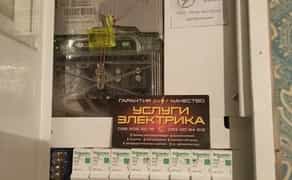 Електрик. Послуги електрика 24/7. Якісно та недорого.