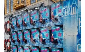 Професійна розклейка афіш у Києві швидко та ефективно