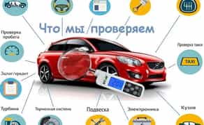 Умань Автопідбір Підбір авто Автоподбор авто Умань