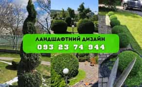 ШВИДКО ТА ЯКІСНО! Створення клумб • посадка рослин /стрижка рослин