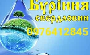 Буріння свердловин на воду, паспорт свердловини , спецводокористування