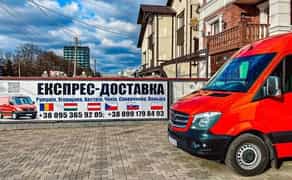 Перевезення до ЄС Чехія Словаччина Австрія Угорщина Румунія