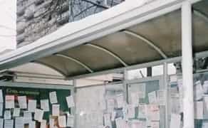 Розклеєння оголошень