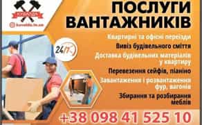 Вантажники Тернопіль