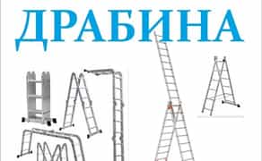 Драбина 2, 7, 10, 12 м,