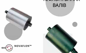 Нанесення антипригарного покриття тефлону PTFE на вали та шнеки