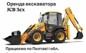 Спецтехніка - Екскаватор