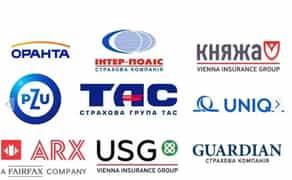 Пишіть порахую вашу ціну! Страхування всіх видів