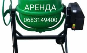 Бетонозмішувач