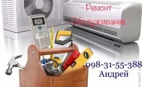 Установка, чистка,демонтаж,дозаправка, продажа,ремонт кондиционера