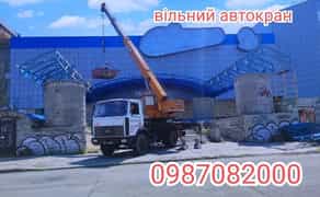 Автокран - Гореничі