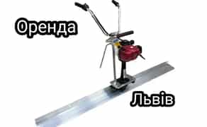 Віброрейка Львів