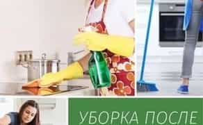 Прибирання пicля оpeнди